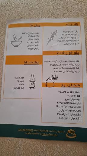 عکس کترینگ دیگ وری