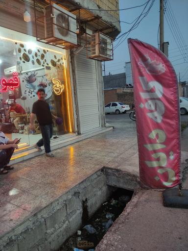 عکس کافه دایان