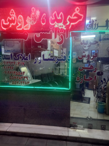 املاک اسدی
