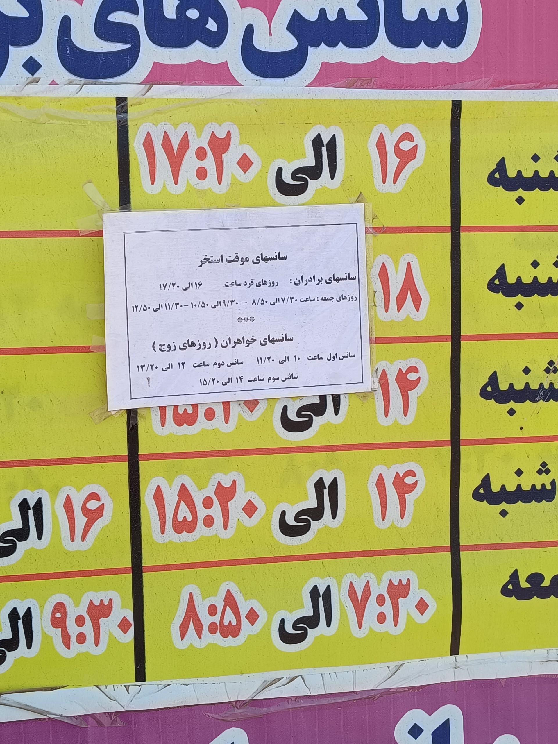 عکس استخر دو کوهه