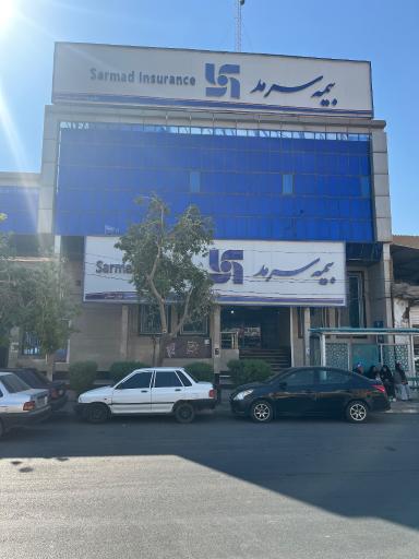 عکس بیمه سرمد (مدیریت استان خوزستان)