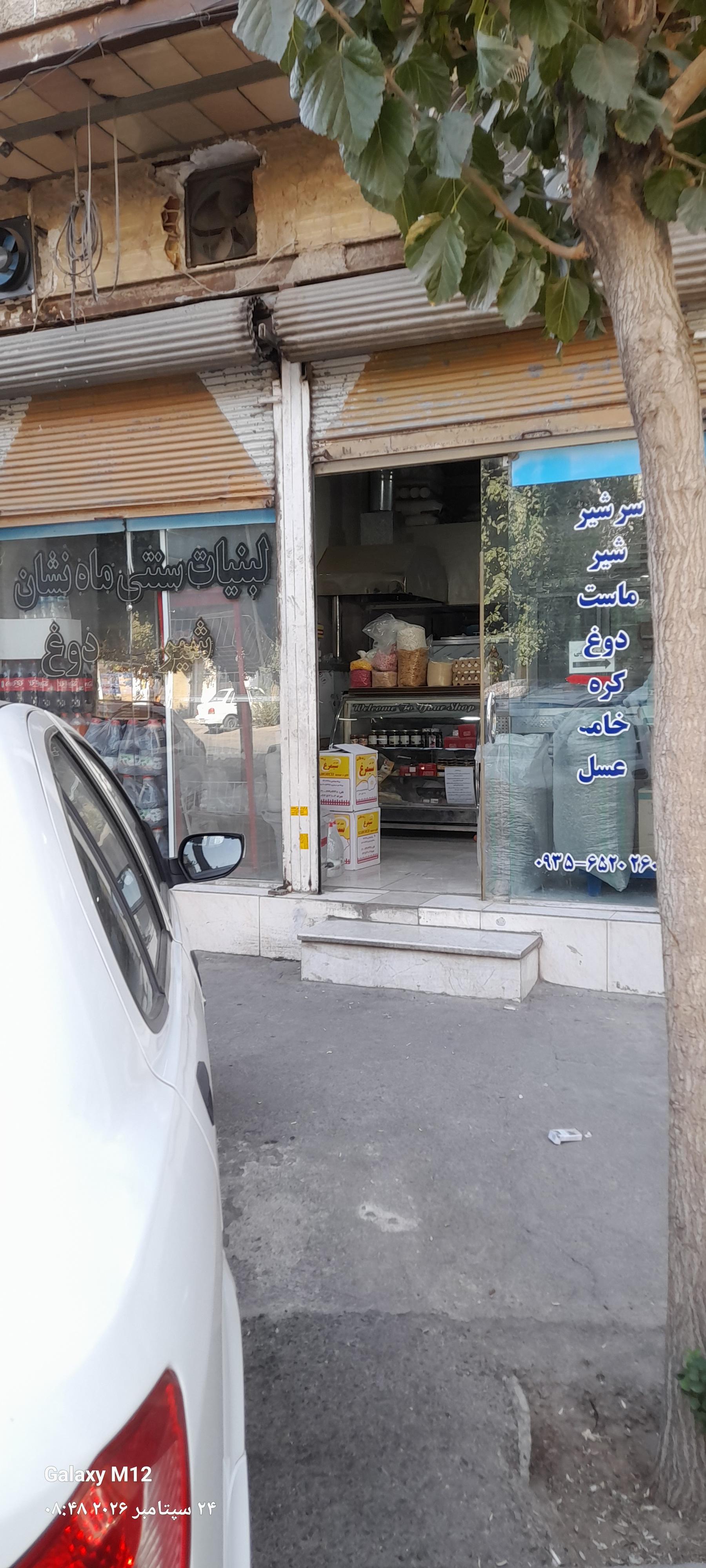 عکس لبنیات ماهنشان 