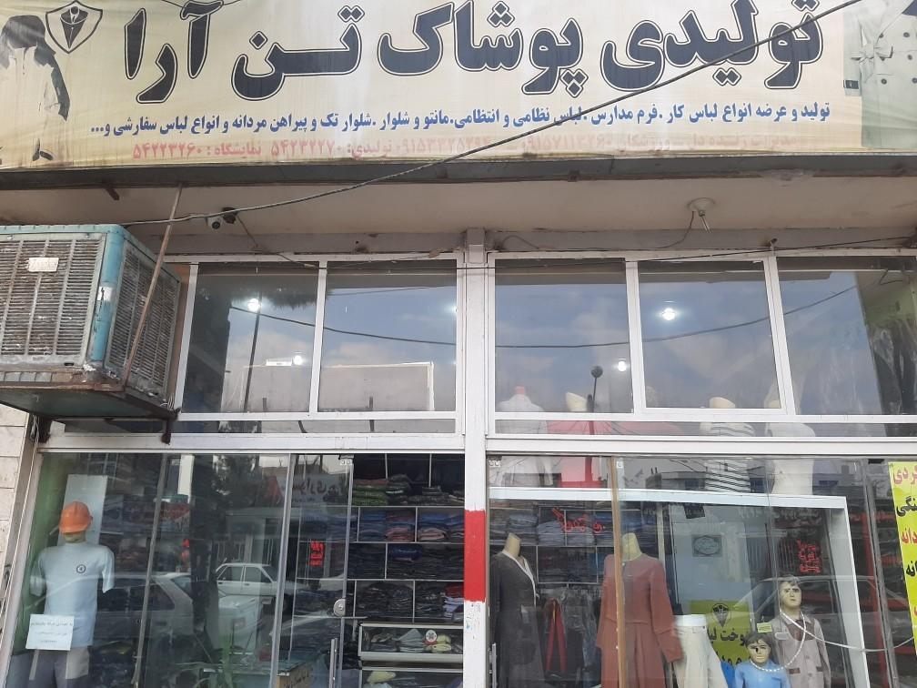 عکس تولیدی و فروشگاه لباس تن آرا
