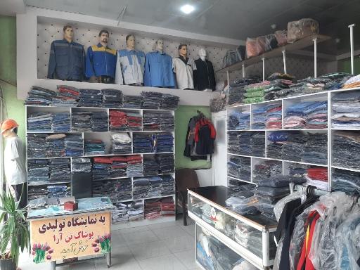 عکس تولیدی و فروشگاه لباس تن آرا