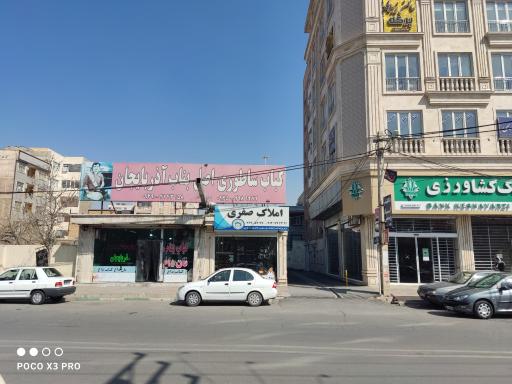 عکس کباب ساطوری اصل بناب آذربایجان