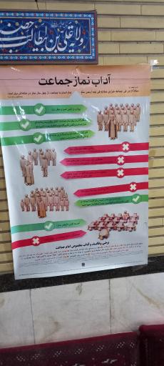 عکس مسجد حضرت ابوالفضل (ع)