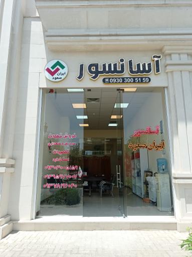 عکس آسانسور ایران صعود