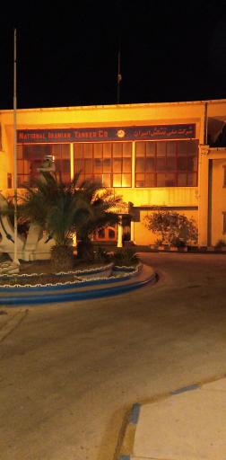 عکس شرکت ملی نفتکش