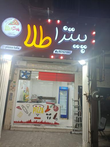 پیتزا طلا
