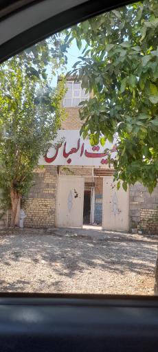 عکس حسينيه بیت العباس 