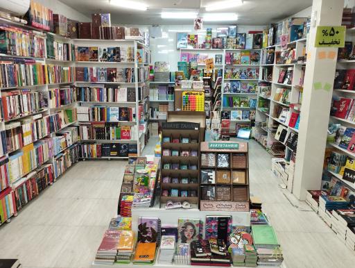 عکس کتاب یگانه