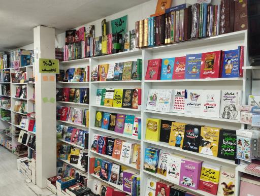 عکس کتاب یگانه