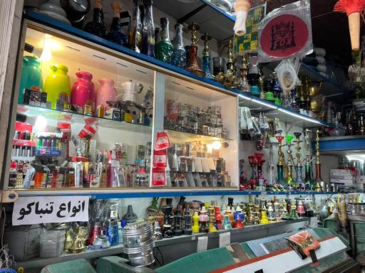 عکس حلبی سازی و قلیان فروشی اسماعیلی