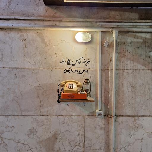 عکس کافه بهمن