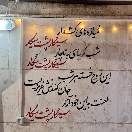 عکس کافه بهمن