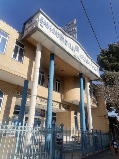 عکس بانک صادرات خمینی شهر