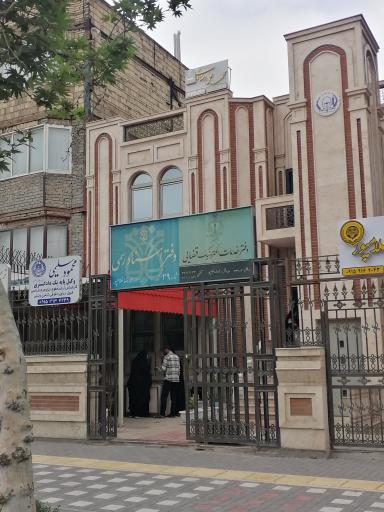 عکس دفتر خدمات الکترونیک قضایی محمدرضا غلام پور کد 93311004