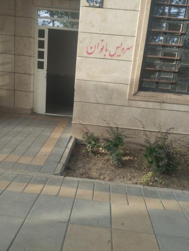 توالت عمومی