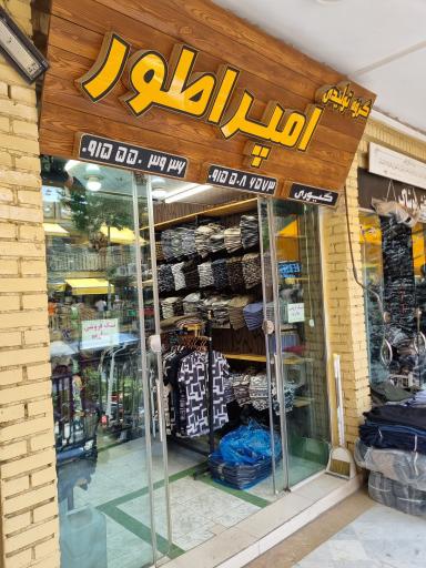 عکس گروه تولیدی امپراطور گیوری