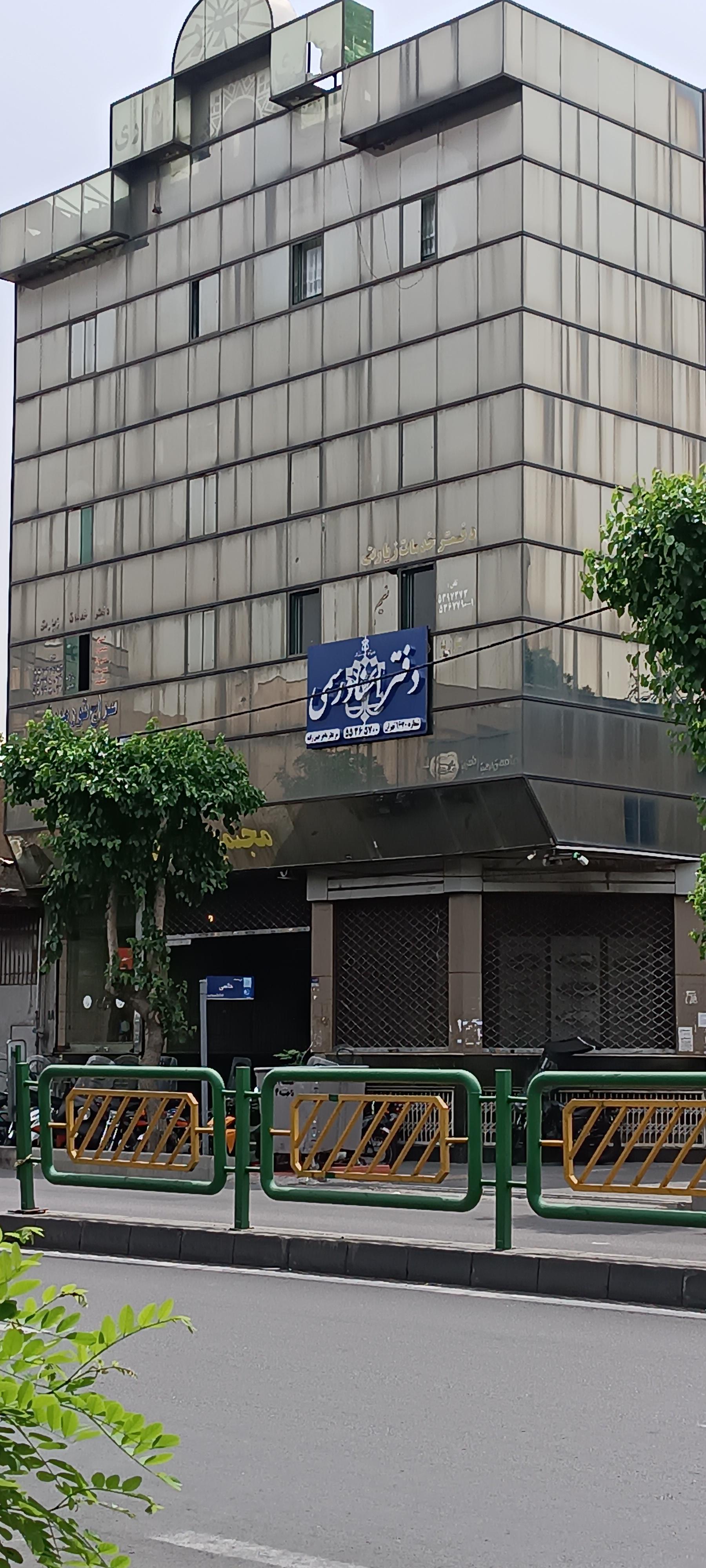 عکس دفتر اسناد رسمی 1670