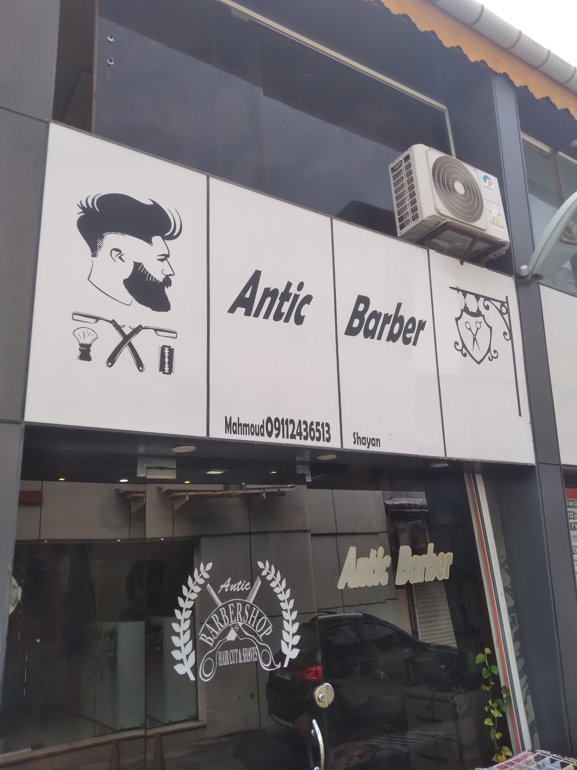 عکس پیرایش آنتیک 