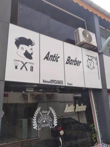 عکس پیرایش آنتیک 