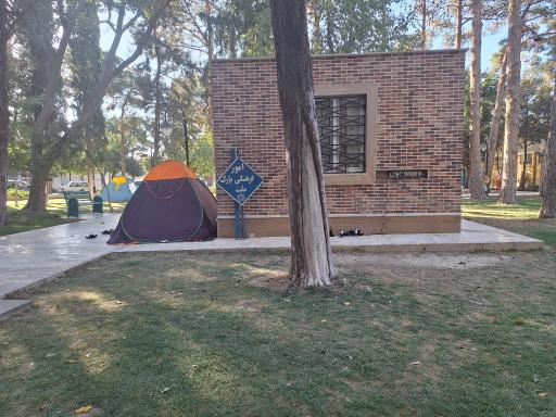 عکس پارک ملت