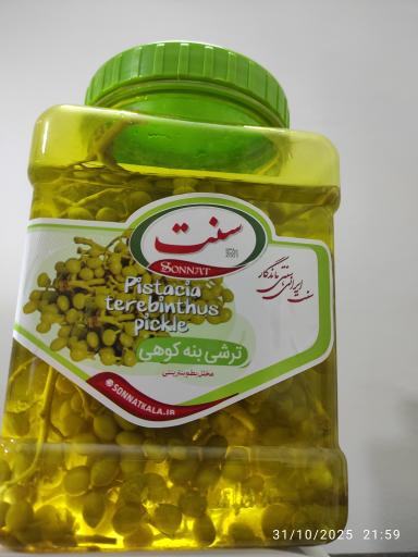 عکس نمایشگاه نمايندگي صنایع غذایی سنت سپهر سپاهان