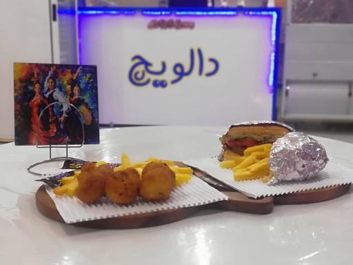 عکس فست فود دالویچ 