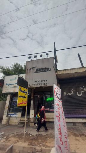 عکس نمایندگی بوتان محبوبی فر 