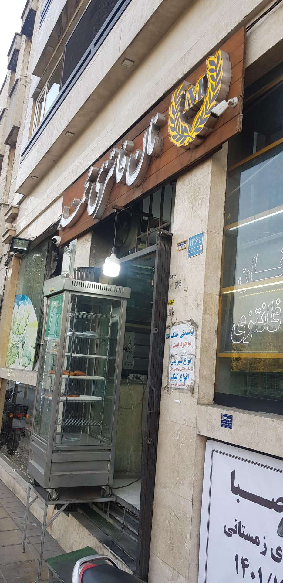 عکس نان فانتزی محمد