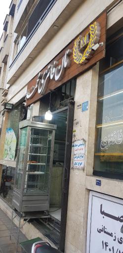 عکس نان فانتزی محمد