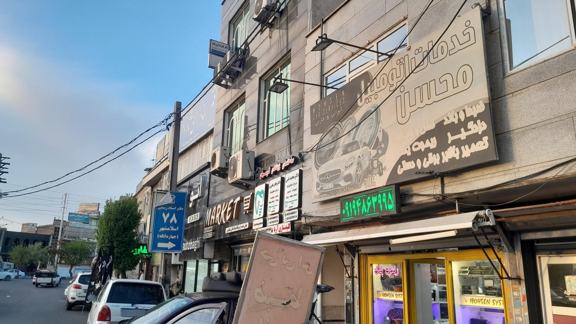 عکس خدمات اتومبیل محسن