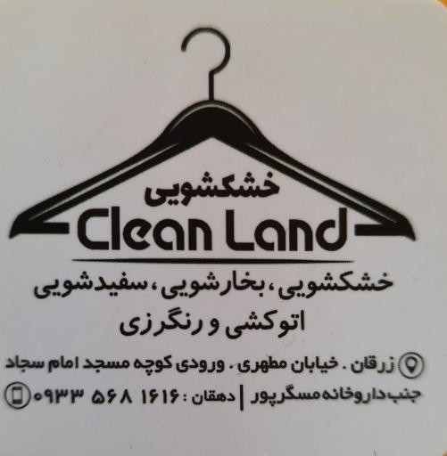 عکس خشکشویی کیلین لند