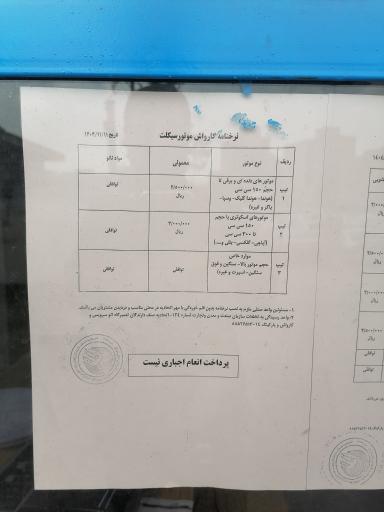 عکس کارواش اروند