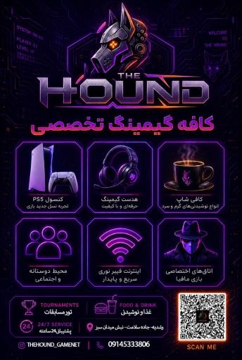 عکس کافه گیمینگ د هاند 