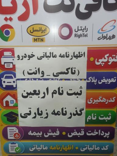 عکس کافی نت اریا