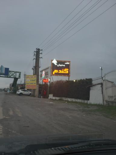 عکس کافه رستوران گندم