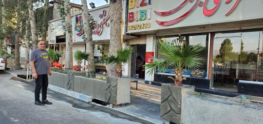 عکس بستنی بابا حاجی