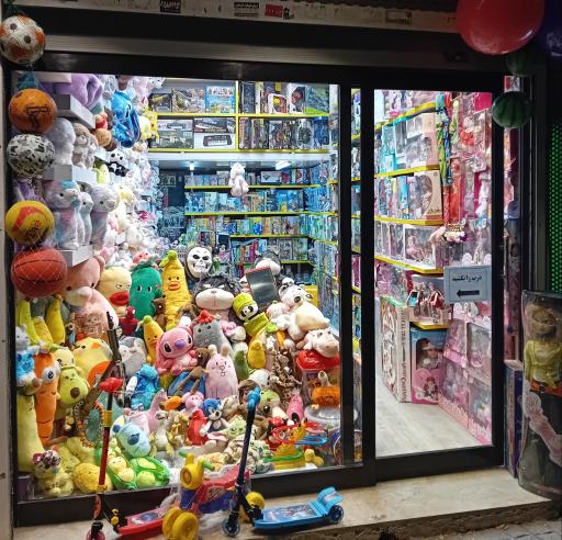 عکس فروشگاه اقای اسباب بازی شعبه۸