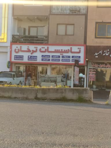 عکس فروشگاه تاسیسات ترخان