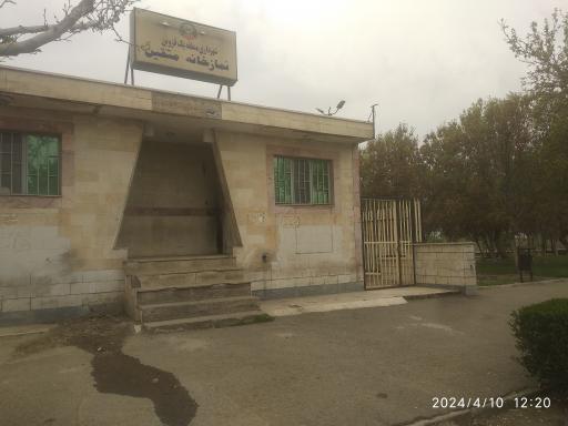 عکس بوستان ابن سینا