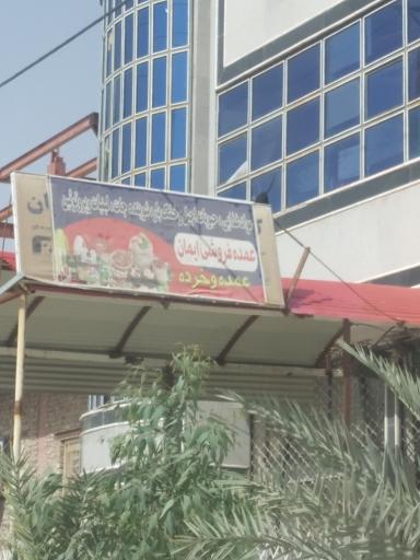 عکس عمده فروشی و ارزان سرای ایمان