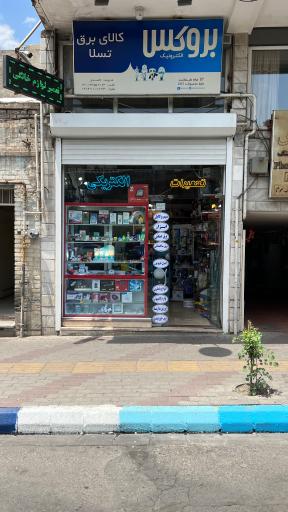 عکس الکتریکی تسلا