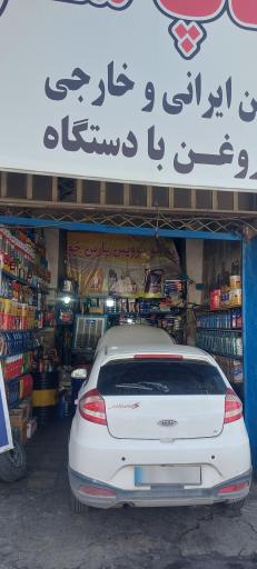 عکس تاپ سرویس پارس سرویس 