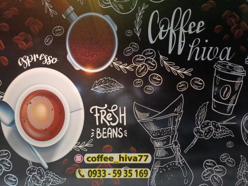 عکس کافه هیوا
