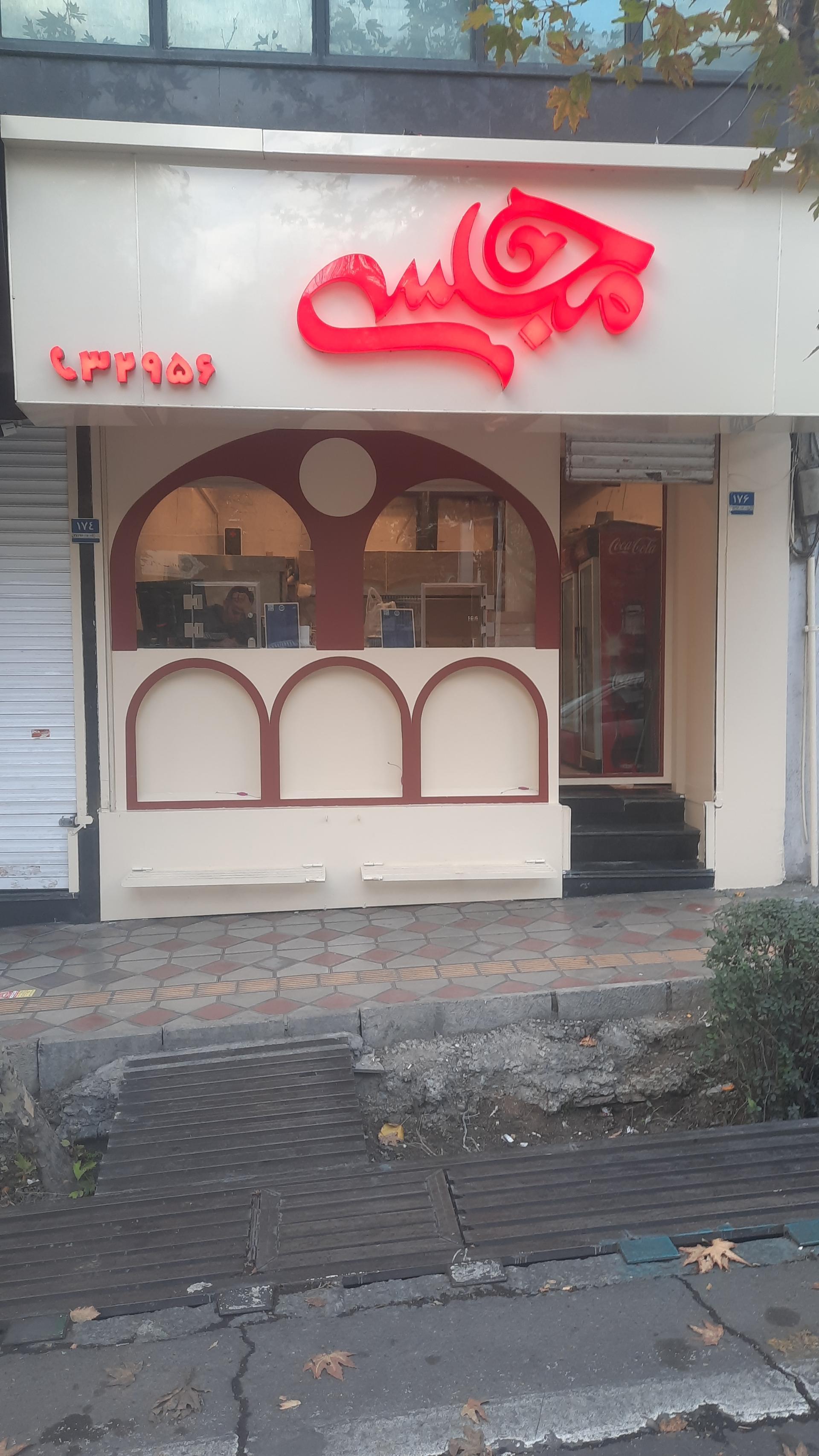 عکس تهیه غذای مجلسی 