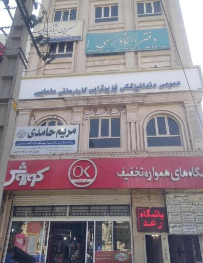 عکس باشگاه رعد