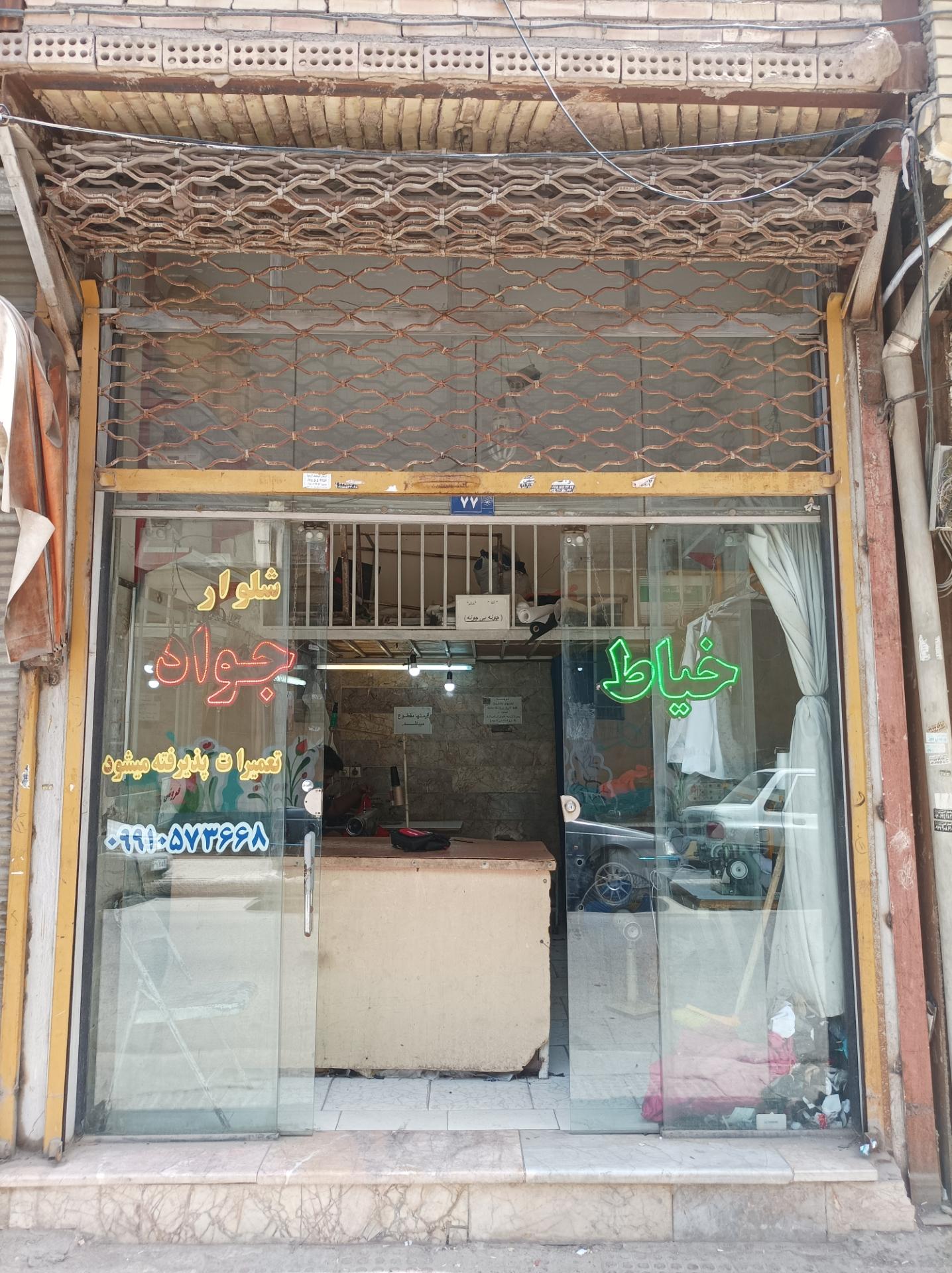 عکس خیاطی جواد