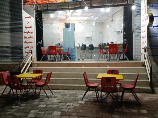 عکس جگر سرای چرب و چیلی 